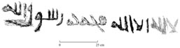 Épigraphie arabe